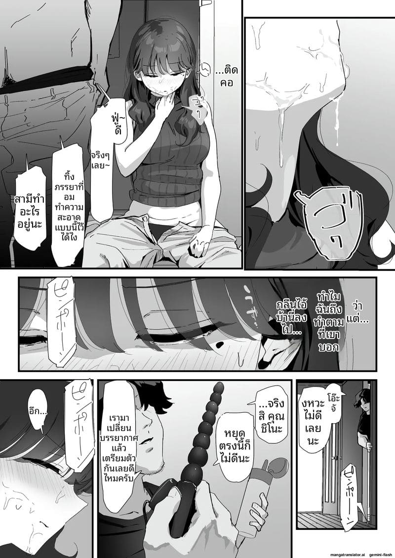 เพราะมันแค่รูตูด… แม่สาวจึงแอบเย็ดกับชู้